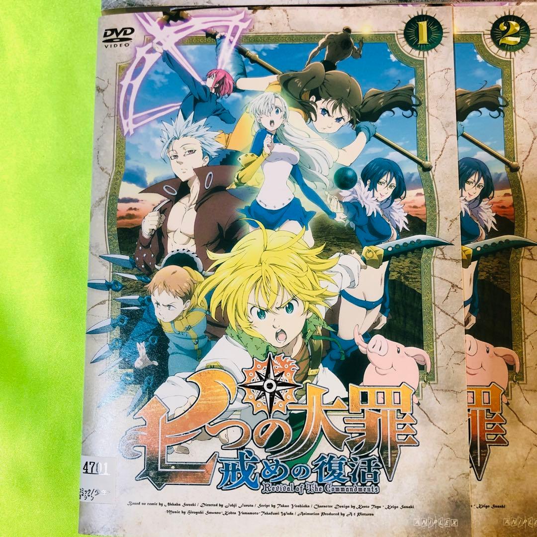 七つの大罪　DVD全巻セット　シーズン1とシーズン2のセット　計24巻