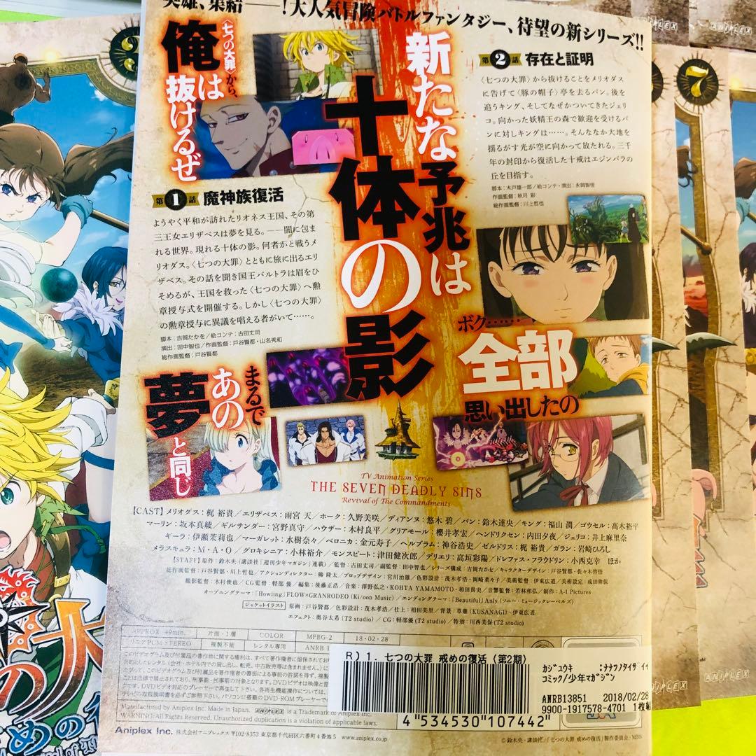 七つの大罪　DVD全巻セット　シーズン1とシーズン2のセット　計24巻