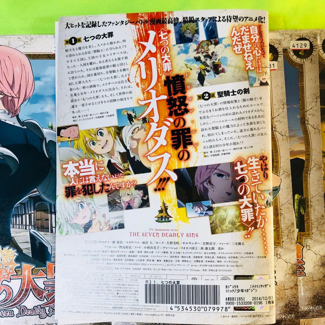 七つの大罪　DVD全巻セット　シーズン1とシーズン2のセット　計24巻
