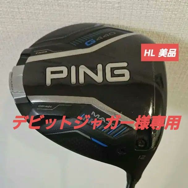 PING G430 MAXHL ドライバー12度