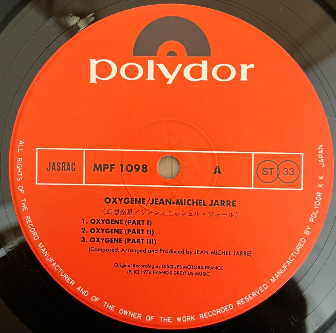 LP Jean Michel Jarre - Oxygène 日本盤帯付