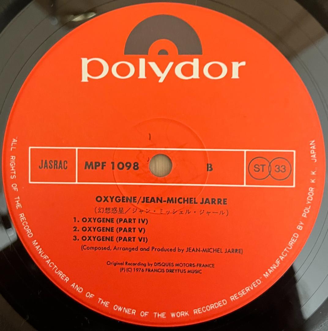 LP Jean Michel Jarre - Oxygène 日本盤帯付