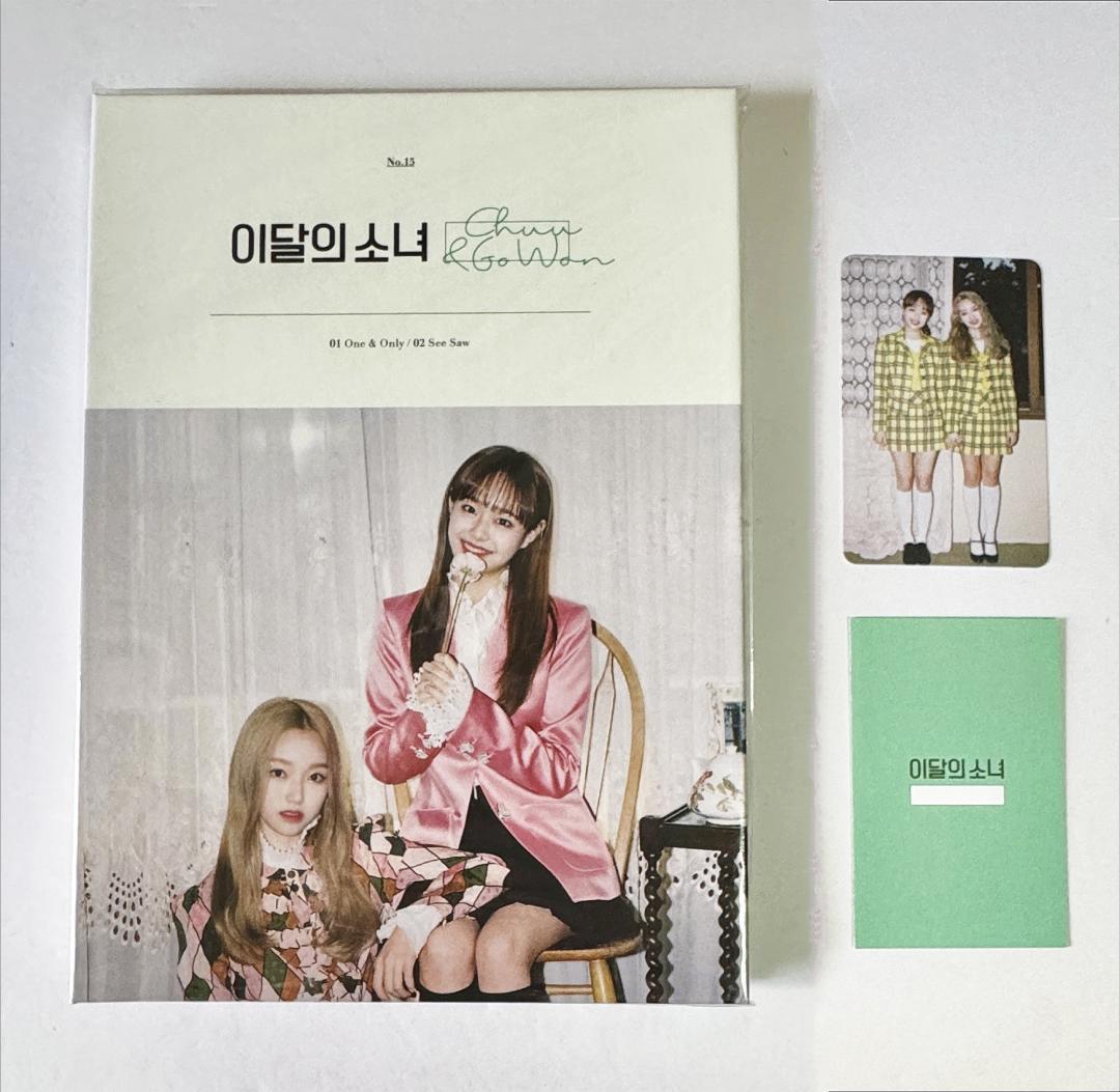 LOONA 今月の少女 ゴウォン＆チュウ トレカ 出席カードあり
