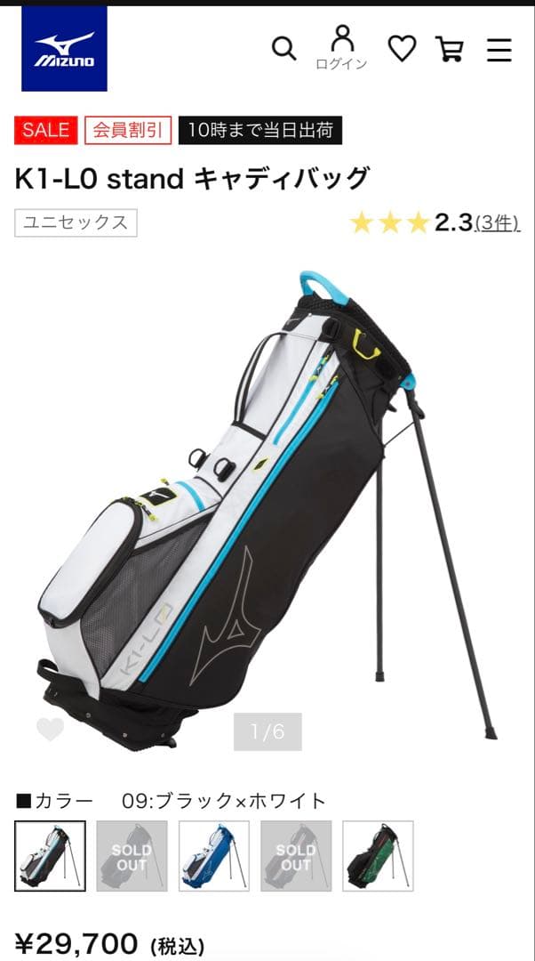 Mizuno キャディバッグ ブラック/ホワイト/ブルー
