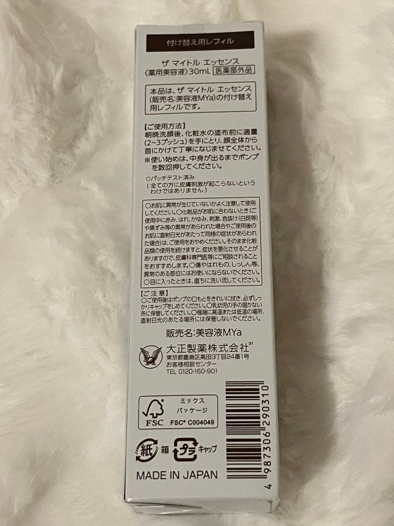 THE MYTOOL エッセンス 30ml