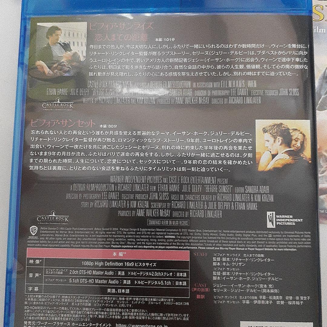 ビフォア・サンライズ&ビフォア・サンセット 2-Filmブルーレイセット〈2枚…