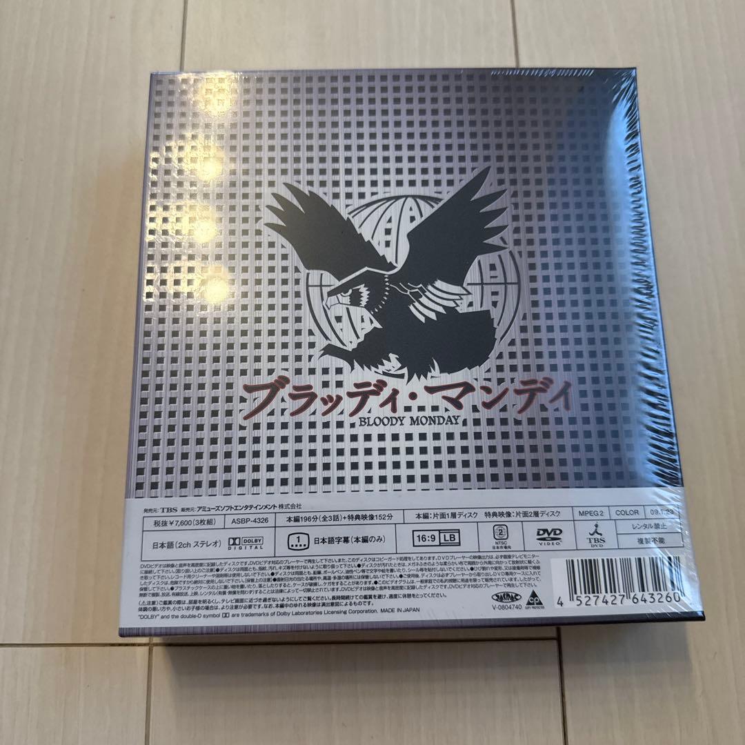 ブラッディ・マンデイ DVD-BOX Ⅰ〈3枚組〉