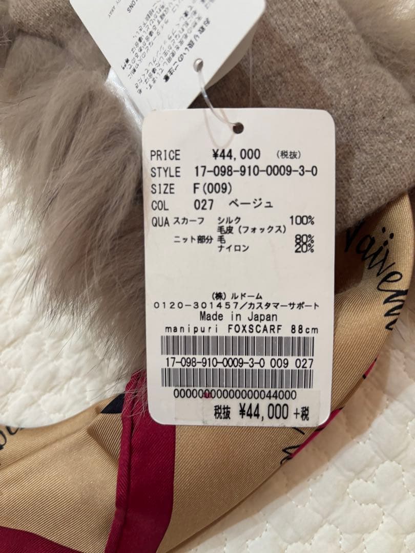 新品タグ付き　IENA購入 manipuri fox scarf