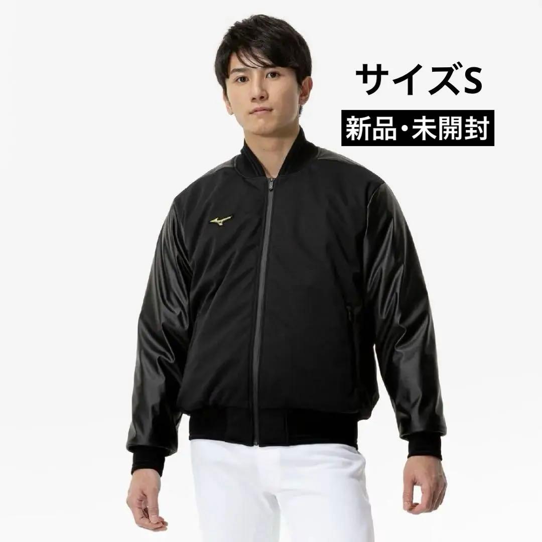 mizuno pro 〈ミズノプロ〉ブレスサーモジャケット S 新品 即日発送可