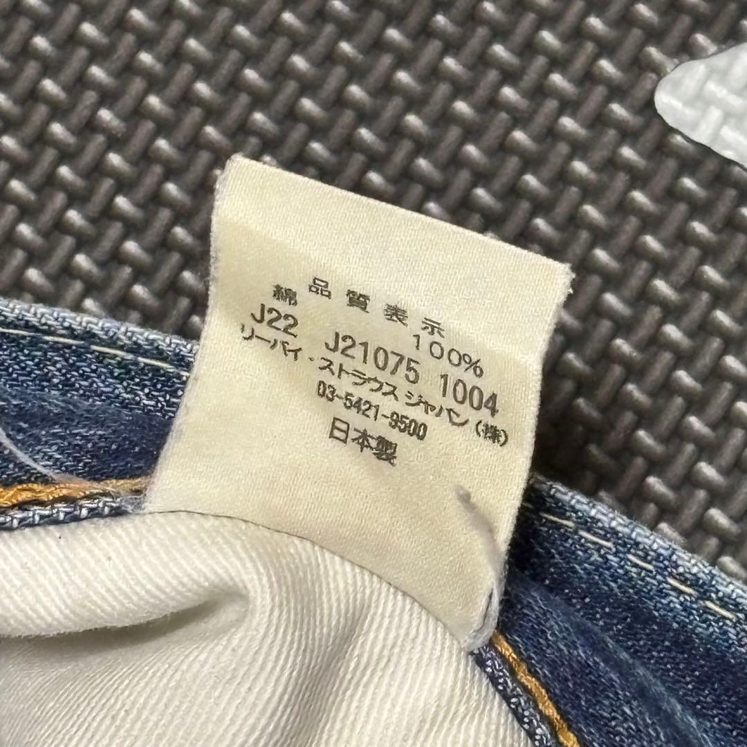LEVI'S リーバイス LVC 66501復刻 日本製 33 BIG E 赤耳