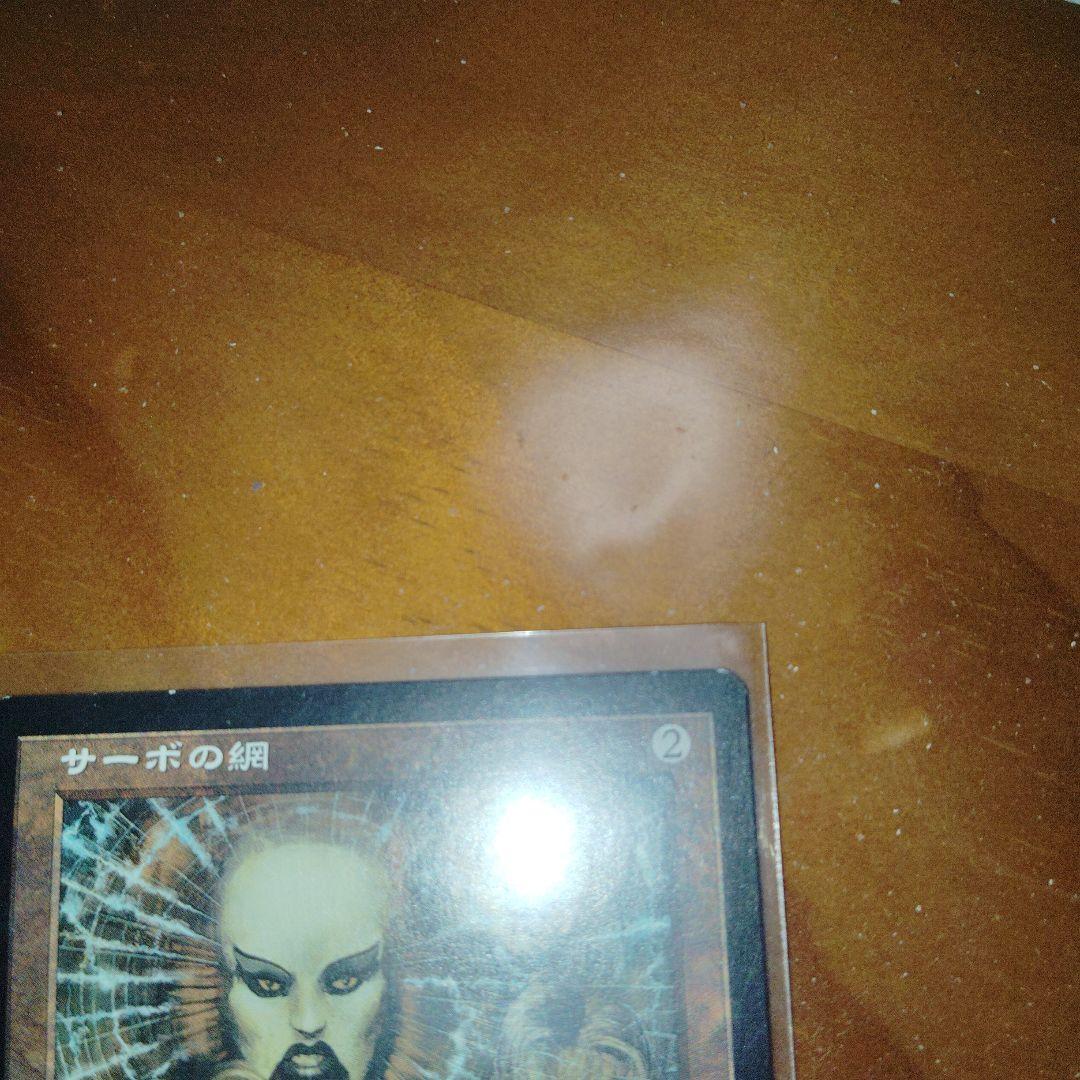 MTG　サーボの網　Tsabo's Web　インベイジョン　英語1枚 日本3枚