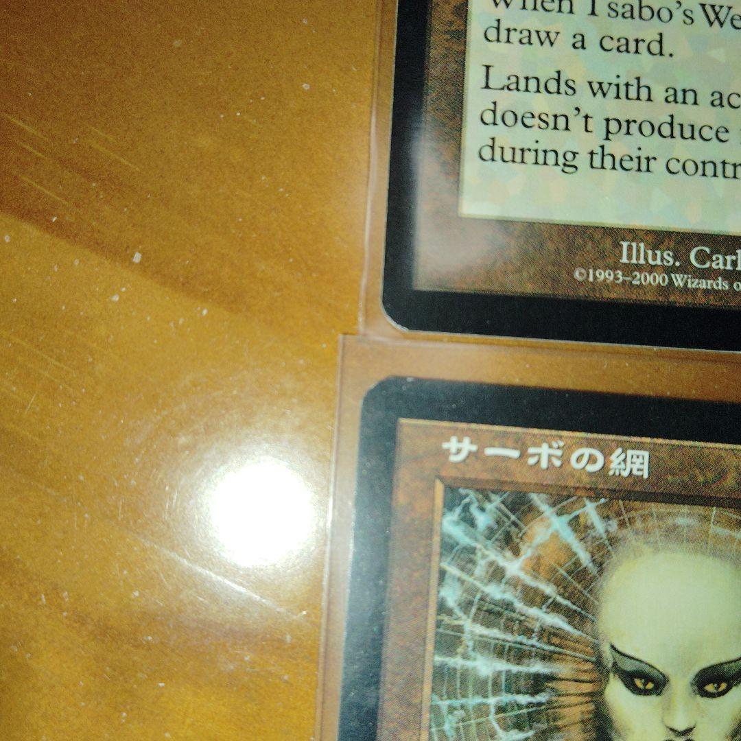 MTG　サーボの網　Tsabo's Web　インベイジョン　英語1枚 日本3枚