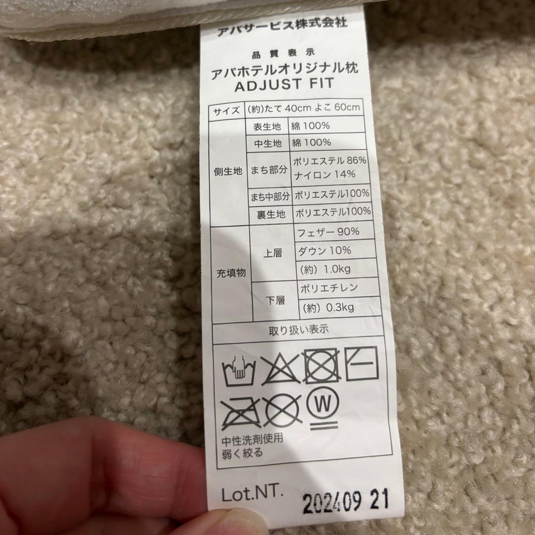 アパホテル 枕 ADJUSTFIT (アジャストフィット) APA