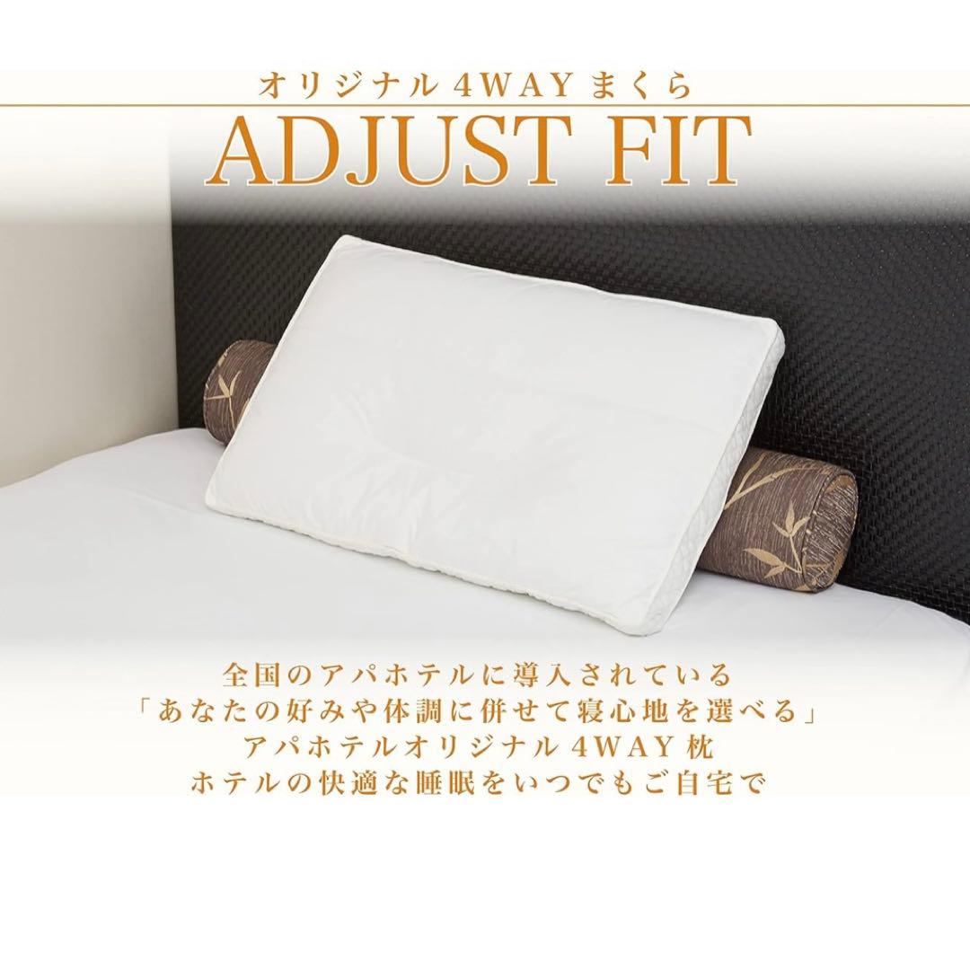 アパホテル 枕 ADJUSTFIT (アジャストフィット) APA