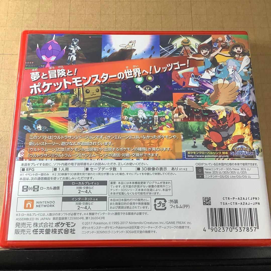 新品 3DS ポケットモンスター ウルトラサン POKEMON