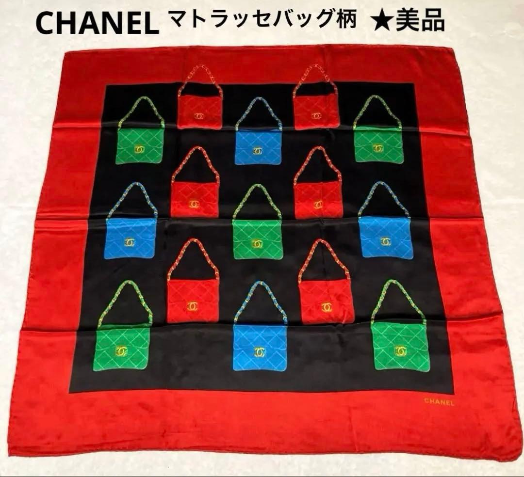 CHANELシルク大判スカーフ★美品.マトラッセ.バッグ柄.ヴィンテージ、タグ付