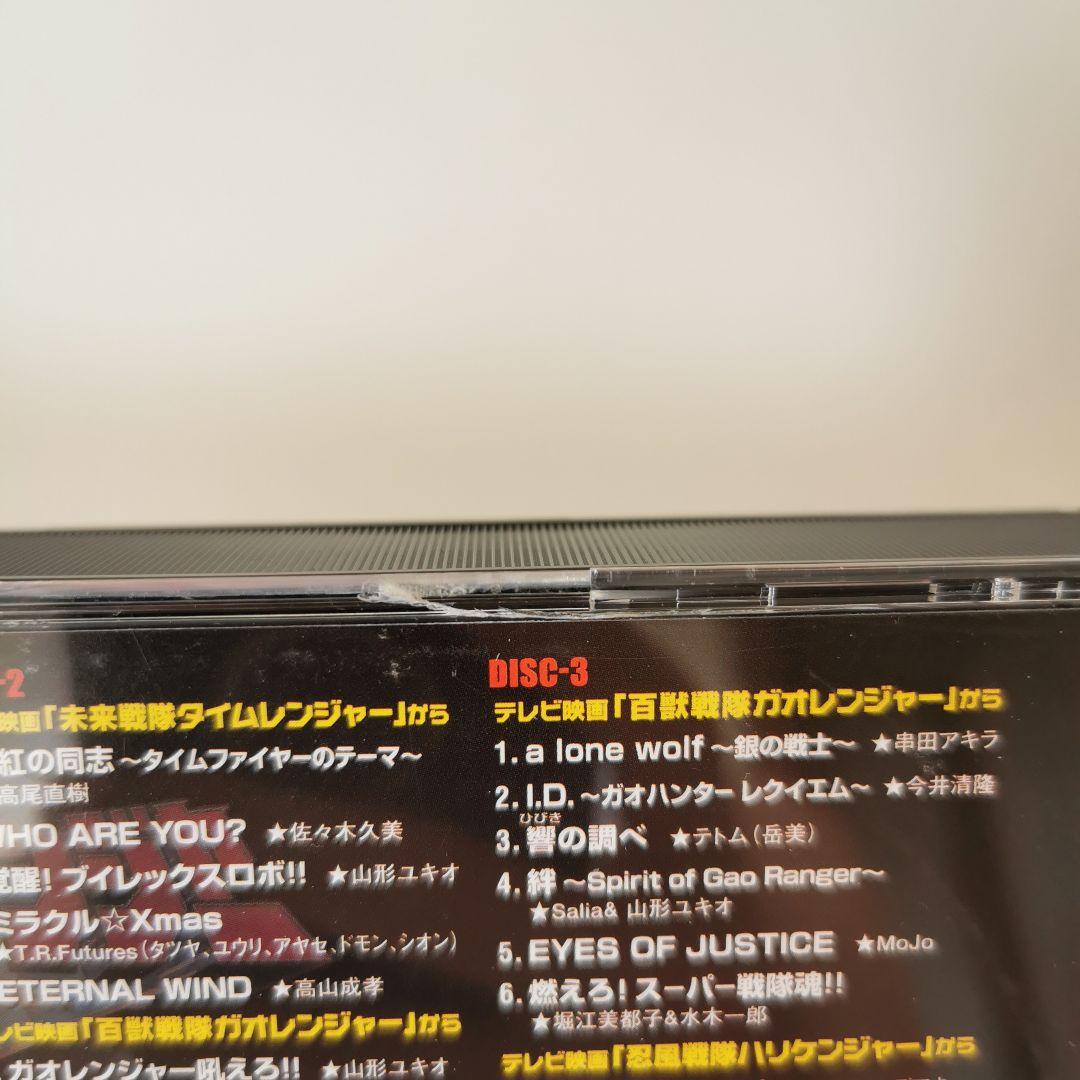 ★プレミア★スーパーヒーロー・クロニクル～スーパー戦隊主題歌・挿入歌大全集7
