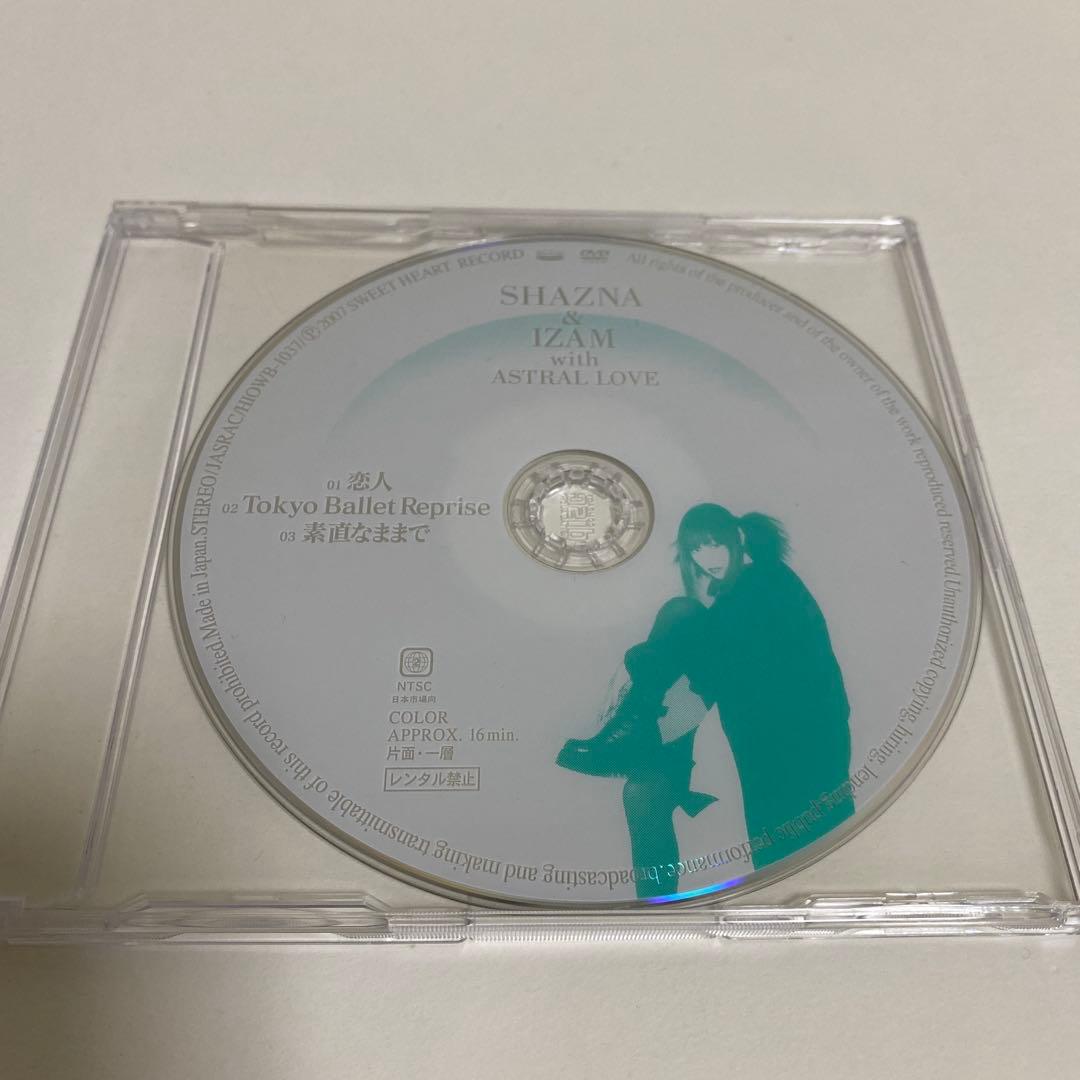 邦楽 SHAZNA & IZAM SINGLE BEST