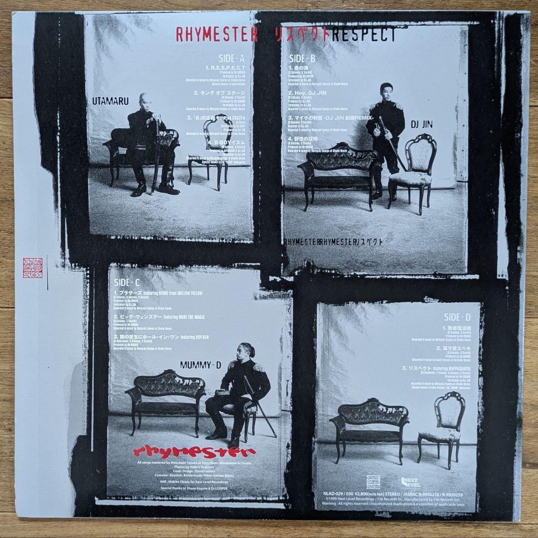 RHYMESTER RESPECT ライムスター リスペクト 2LP