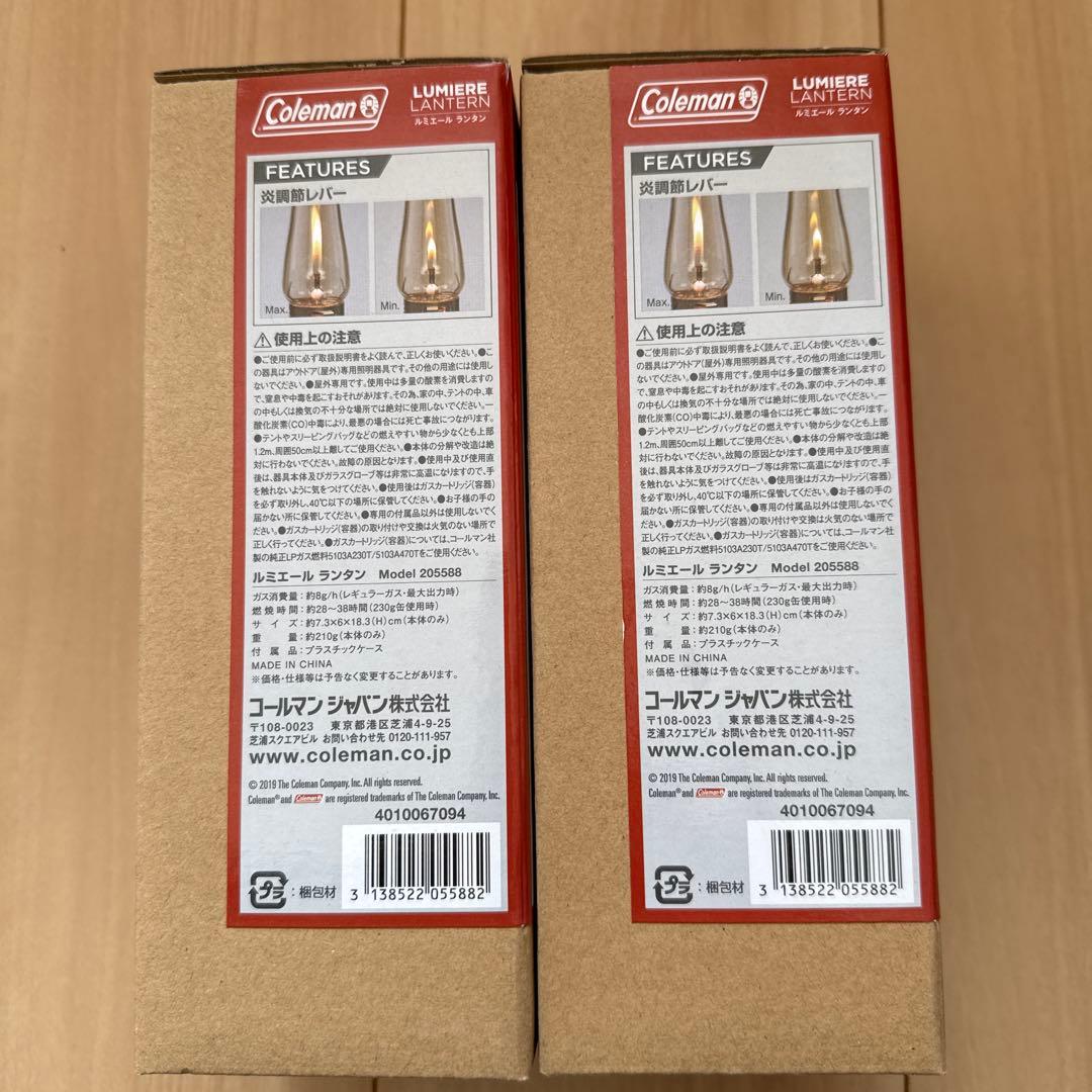 Coleman コールマン　ルミエール　ランタン　ガスランタン　2個セット