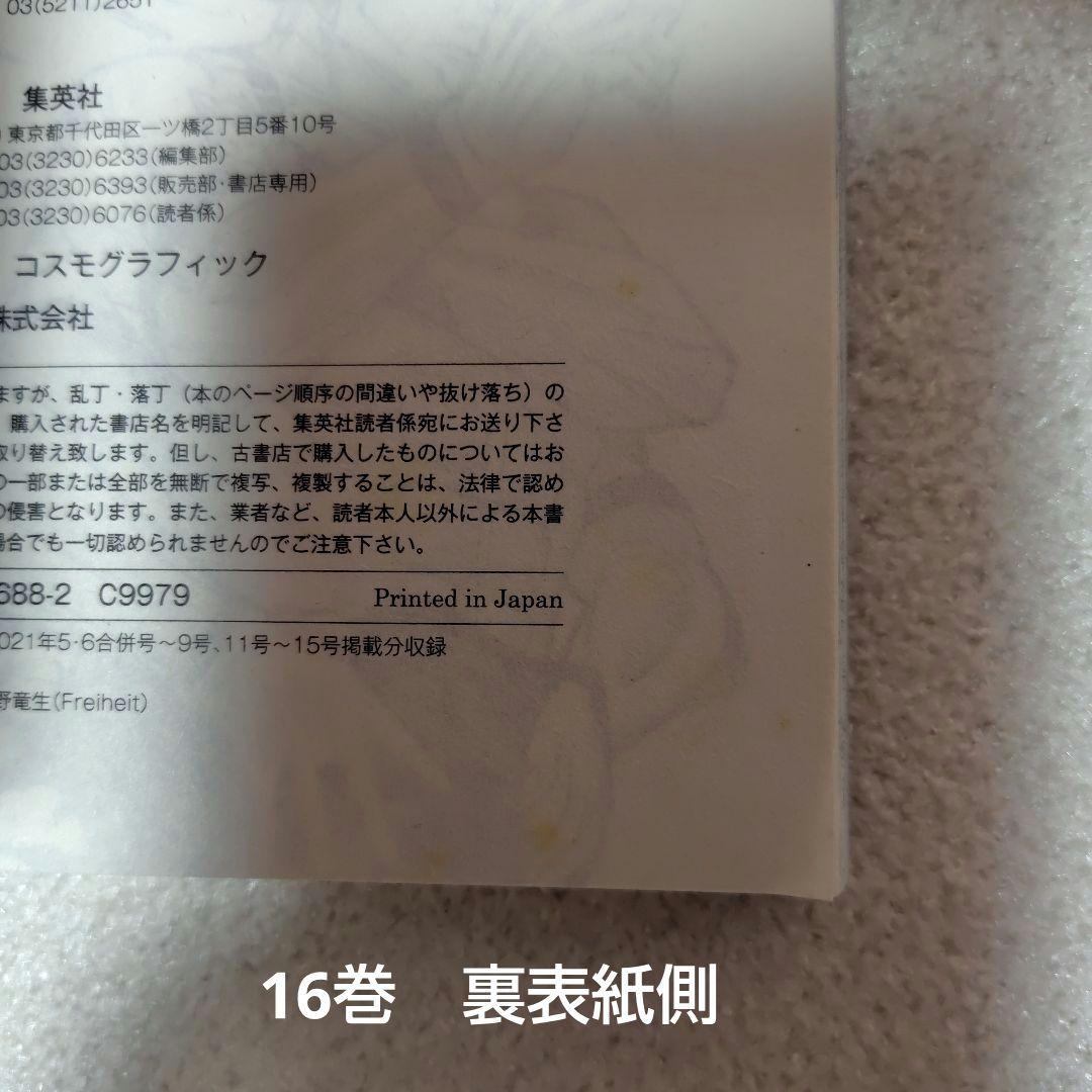呪術廻戦　全0〜30巻 ＋0.5巻セット