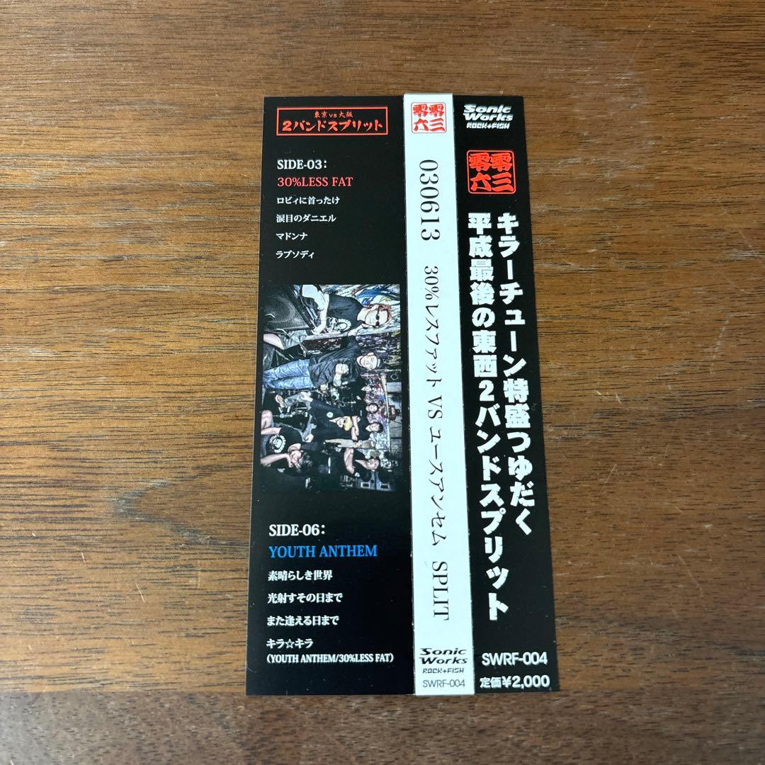 邦楽 30%LESS FAT / YOUTH ANTHEM CD 030613