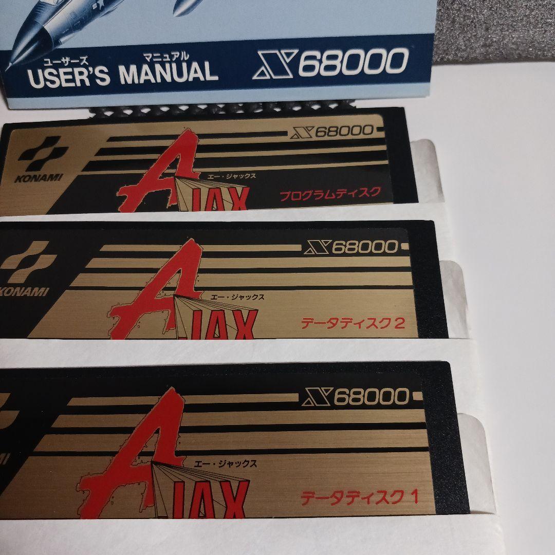 【X68000ソフト】A JAX　エー・ジャックス