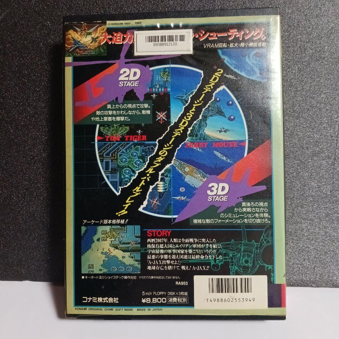 【X68000ソフト】A JAX　エー・ジャックス
