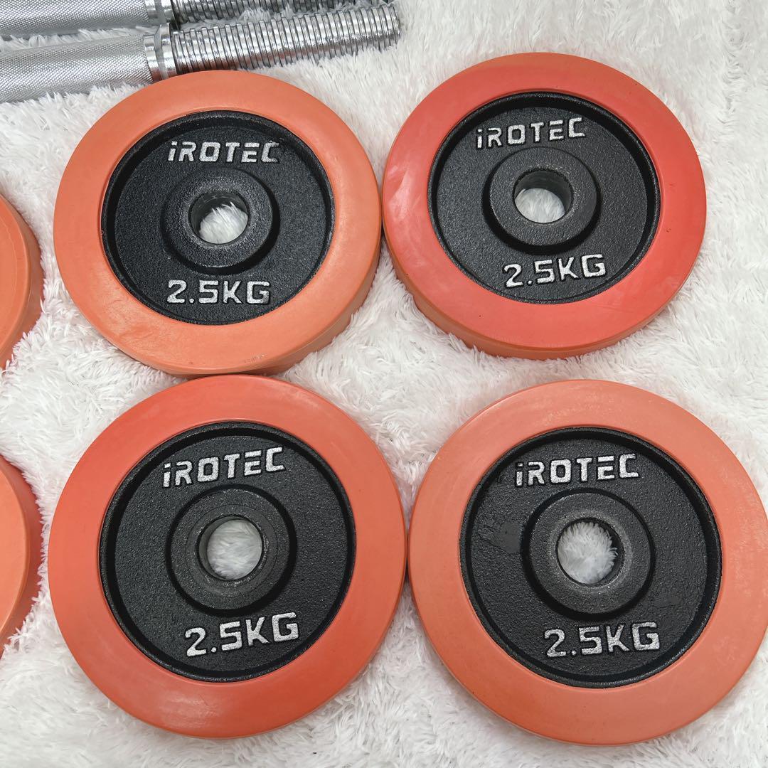 IROTEC ダンベルプレート シャフト まとめ売り