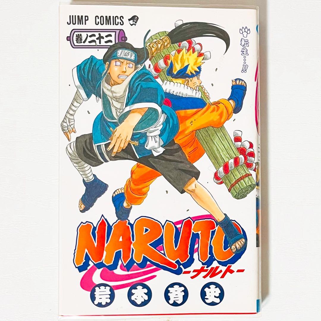 【第1刷】NARUTO★岸本斉史★ジャンプ★漫画★コミックス【初版】24冊セット