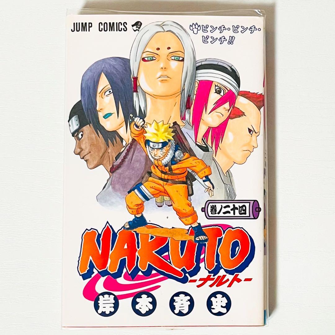 【第1刷】NARUTO★岸本斉史★ジャンプ★漫画★コミックス【初版】24冊セット