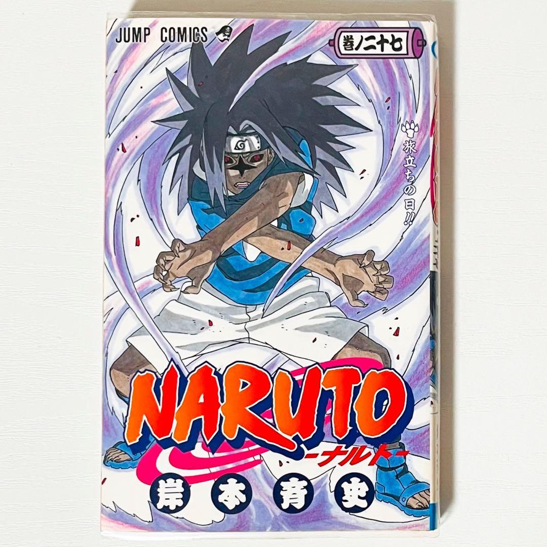 【第1刷】NARUTO★岸本斉史★ジャンプ★漫画★コミックス【初版】24冊セット