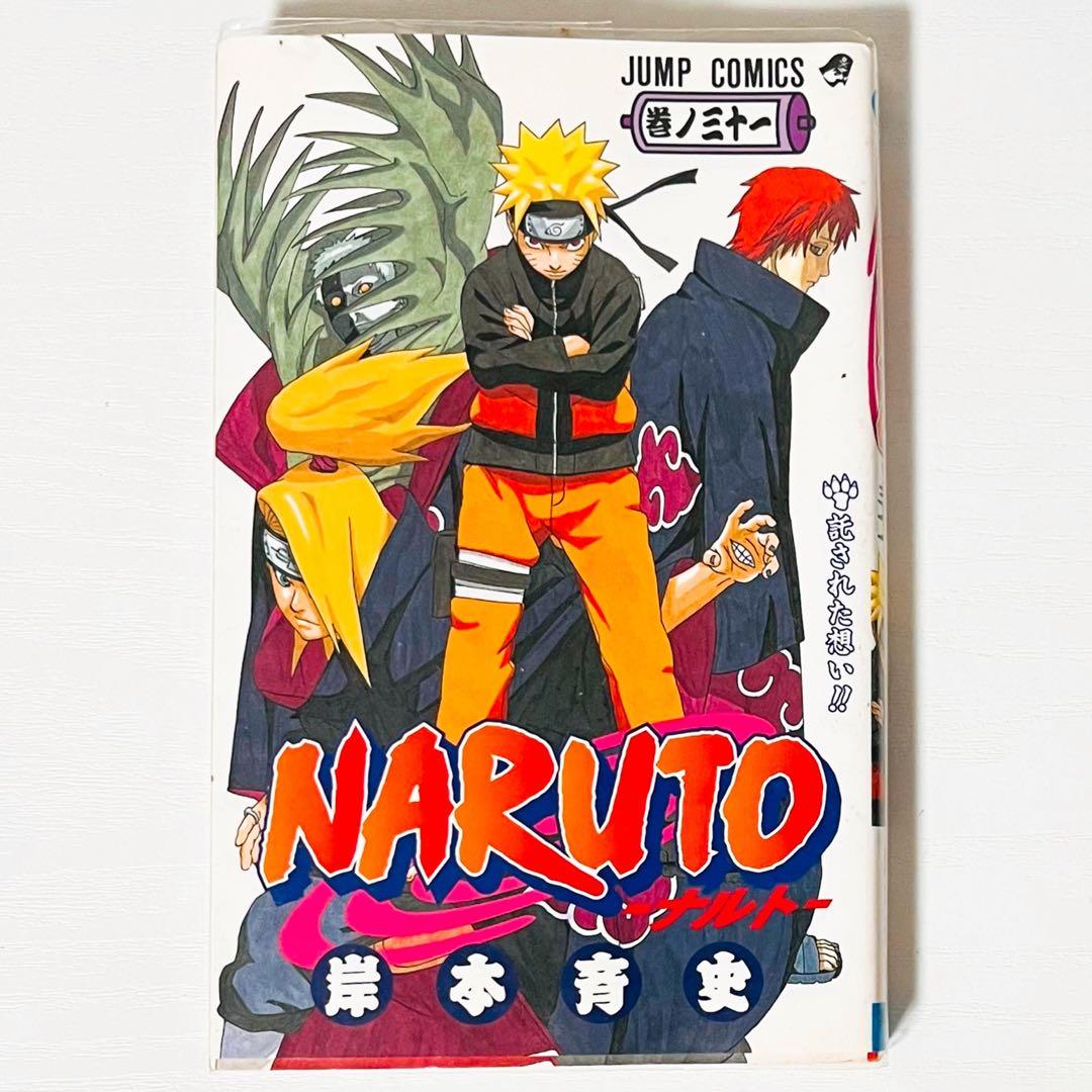 【第1刷】NARUTO★岸本斉史★ジャンプ★漫画★コミックス【初版】24冊セット