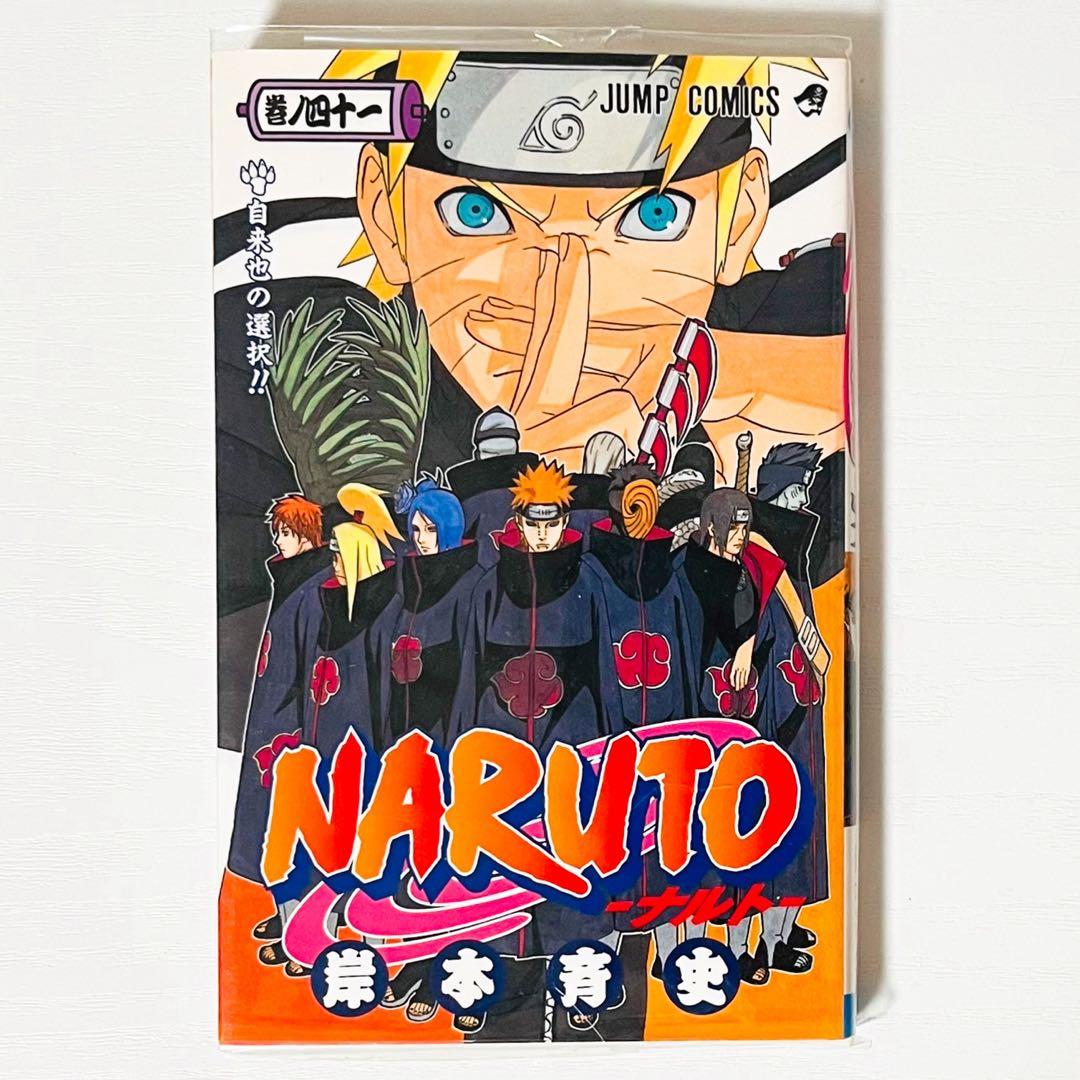 【第1刷】NARUTO★岸本斉史★ジャンプ★漫画★コミックス【初版】24冊セット