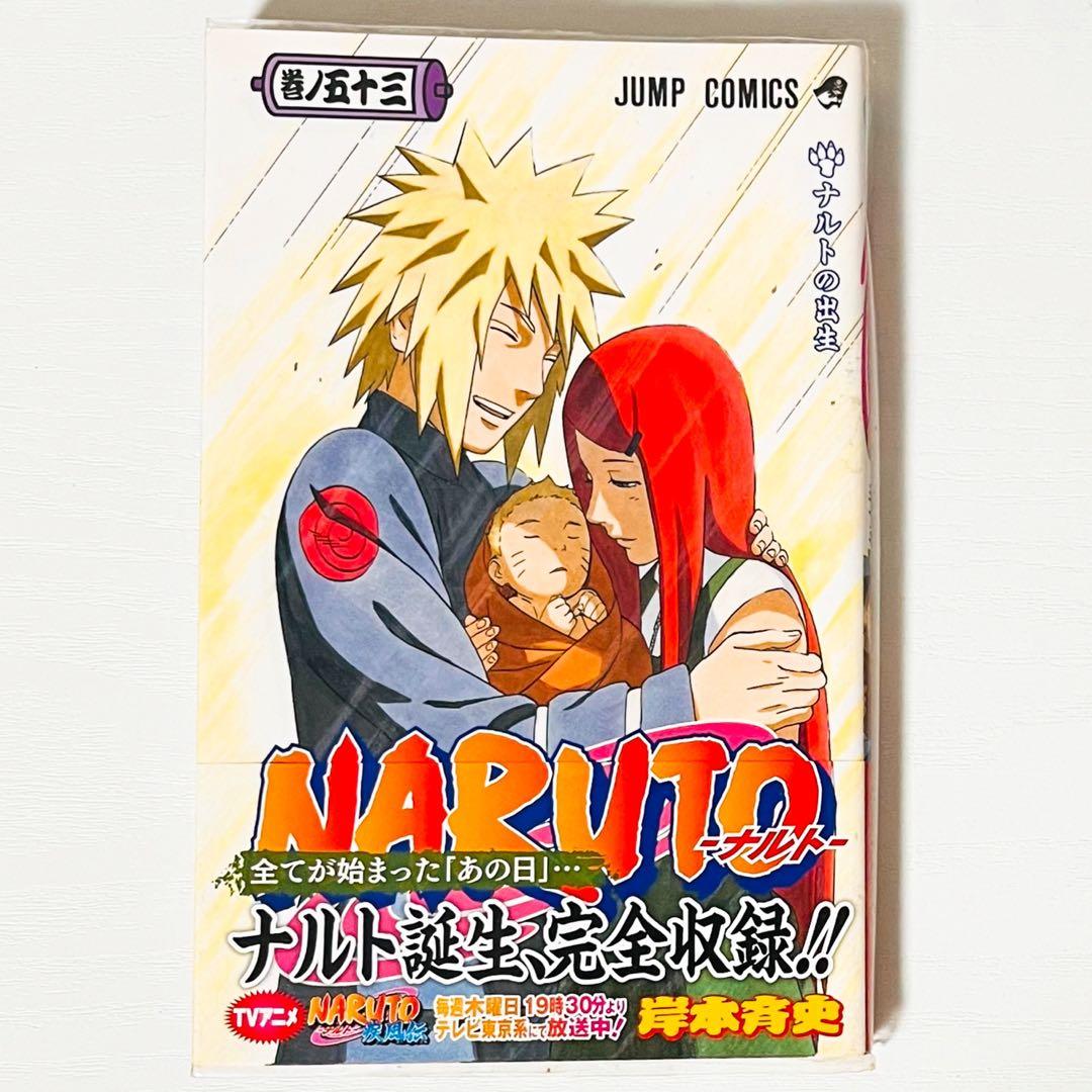 【第1刷】NARUTO★岸本斉史★ジャンプ★漫画★コミックス【初版】24冊セット