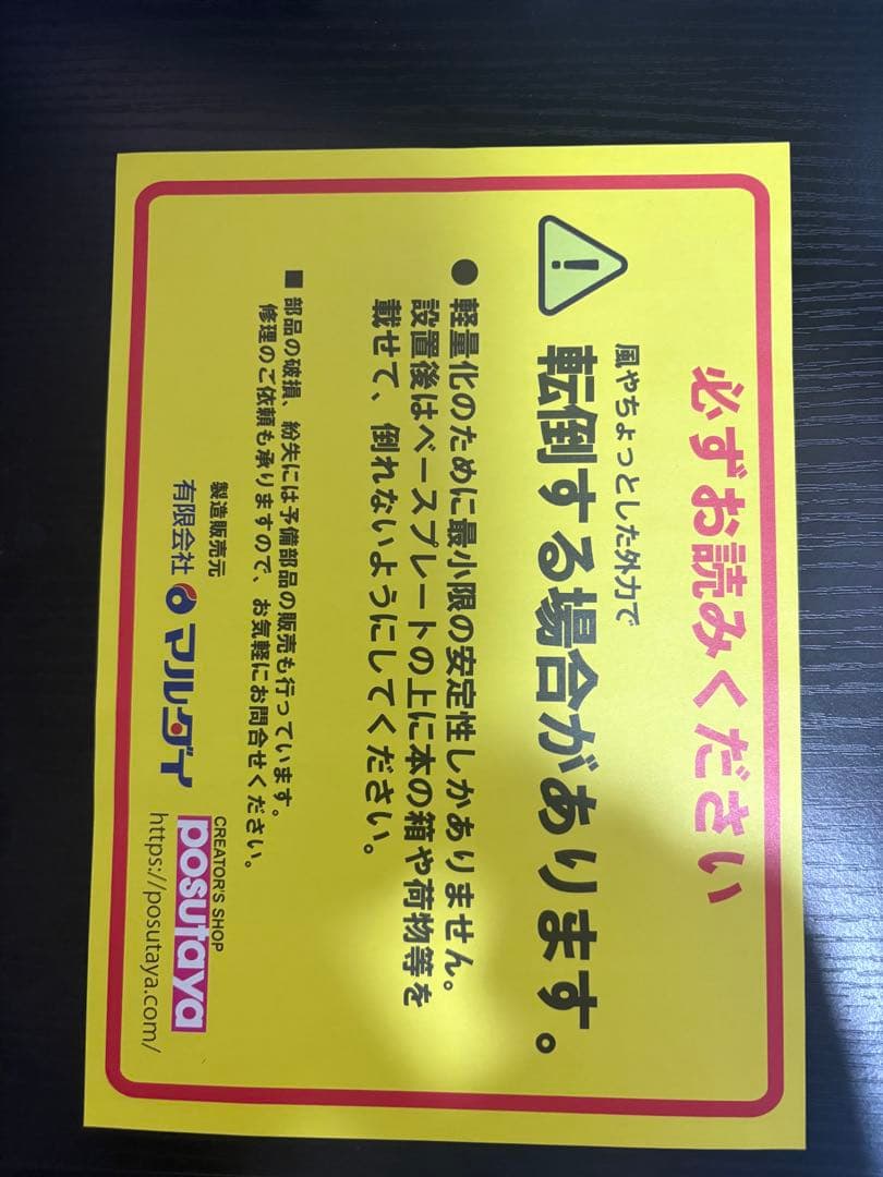 PO.SU.TA.　通常モデル　ポスタースタンド　同人誌即売会　コミケ他