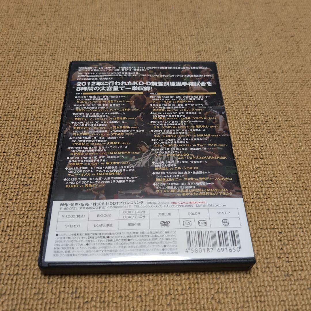 DDT Dramatic 480° SPLASH 2012豪華版 DVD２枚組