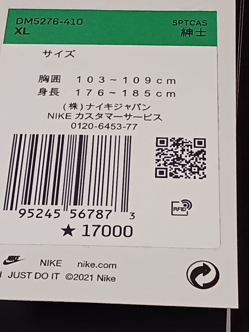 NIKE　ジャケット