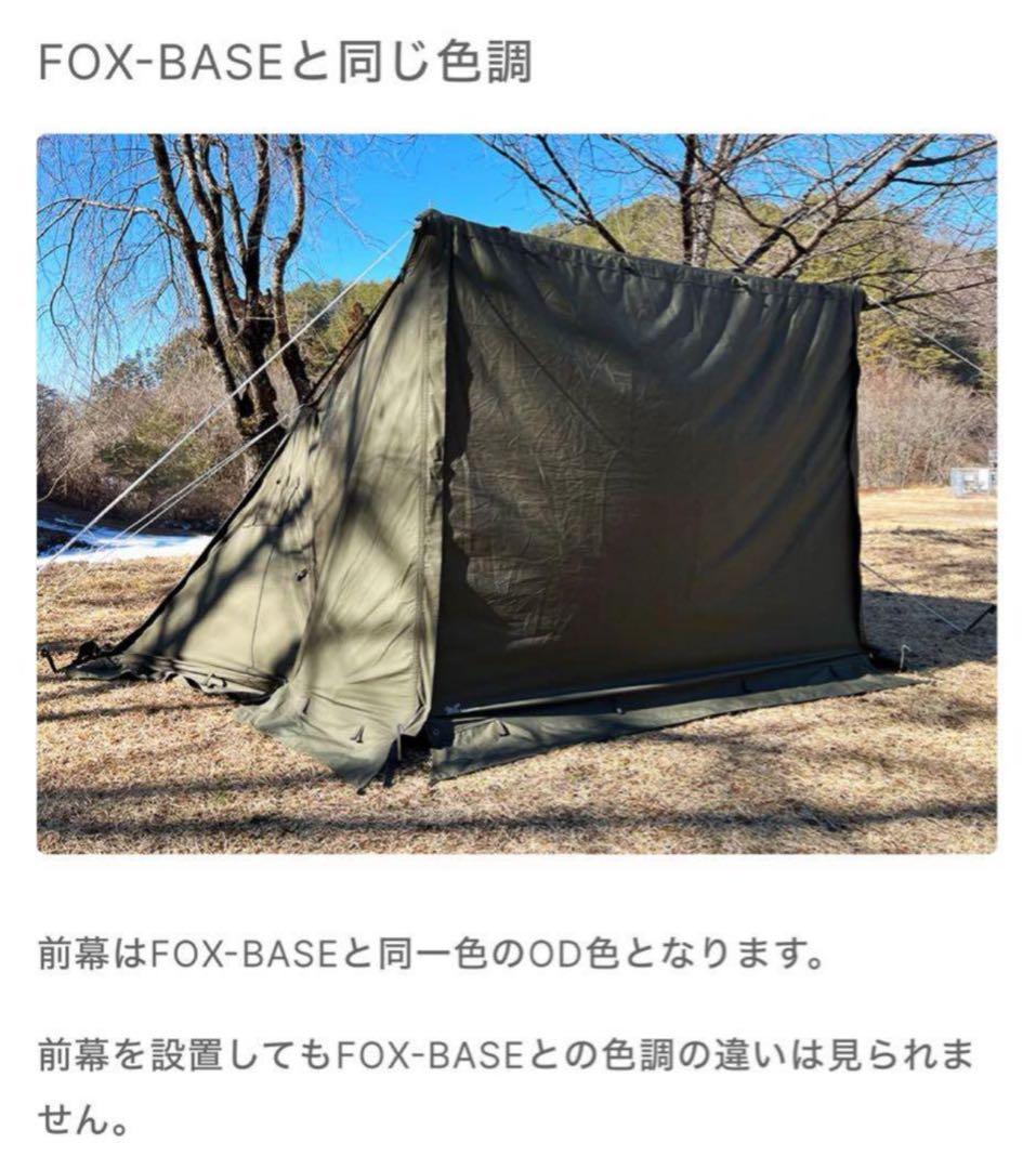 極美品 FUTURE FOX FOX-BASE 前幕 フォックスベース 廃盤レア