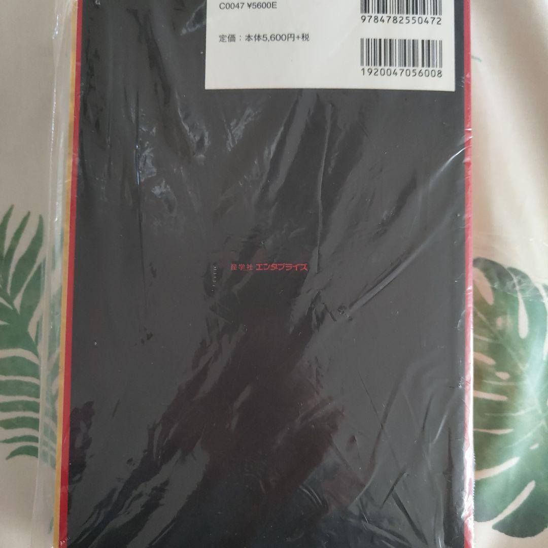 新品　タオ性科学（ヒーリング・タオ）男性編＋女性編（改訂版） 2冊セット