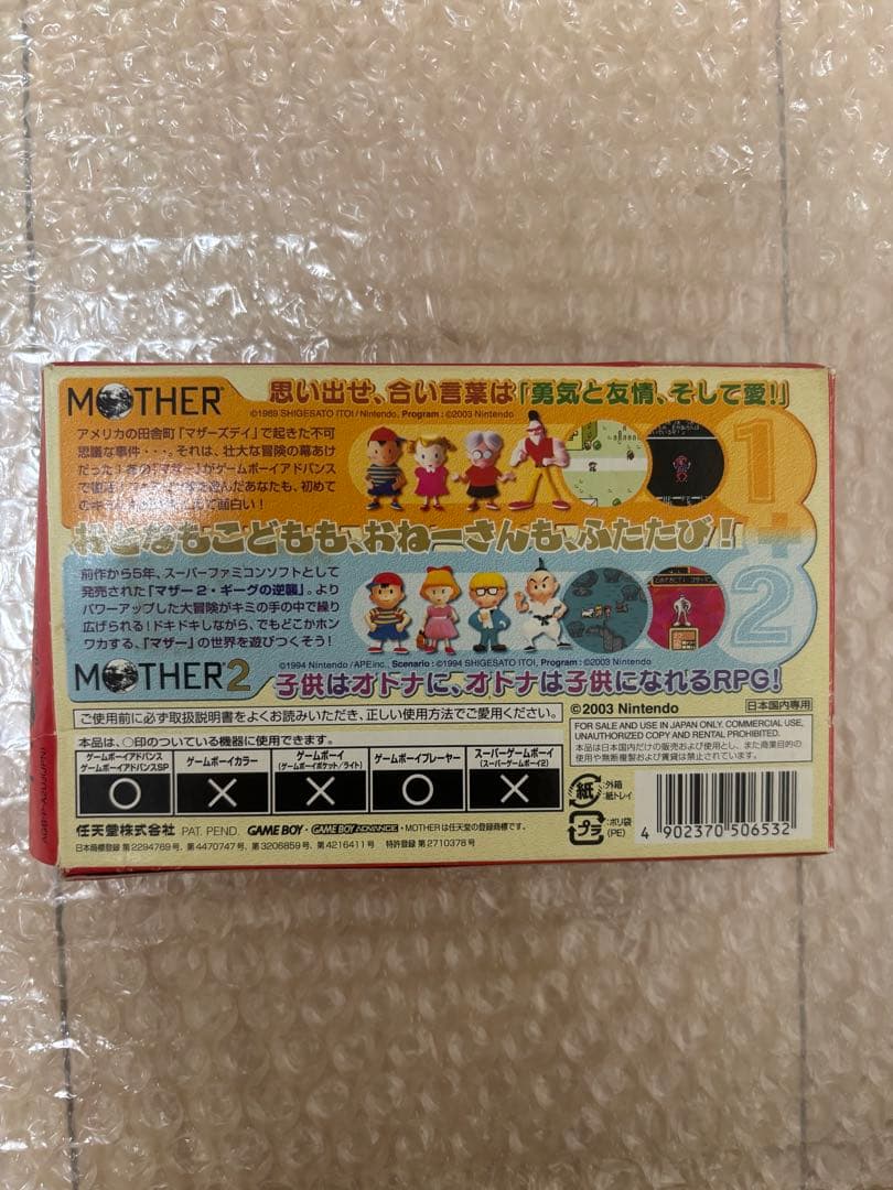 Nintendo MOTHER 1+2 ゲームボーイアドバンス
