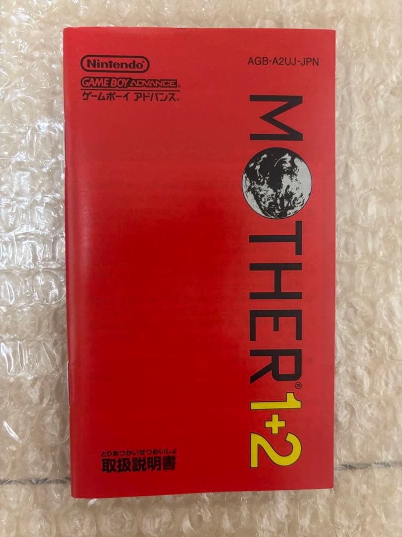 Nintendo MOTHER 1+2 ゲームボーイアドバンス