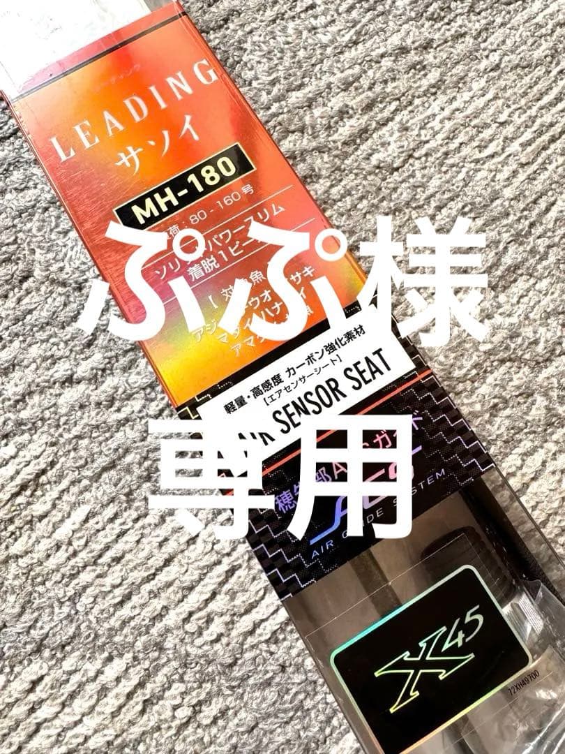 【新品未使用】ダイワ リーディング サソイMH-180 AGS 7:3調子