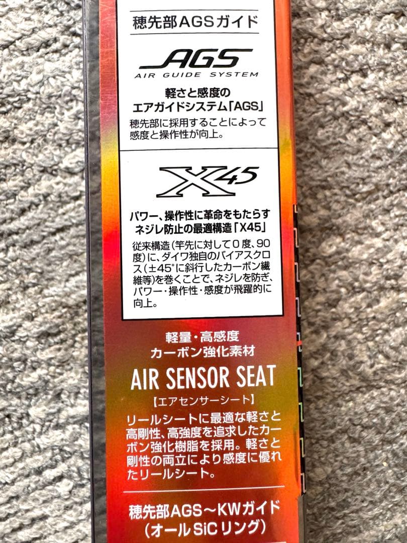 【新品未使用】ダイワ リーディング サソイMH-180 AGS 7:3調子
