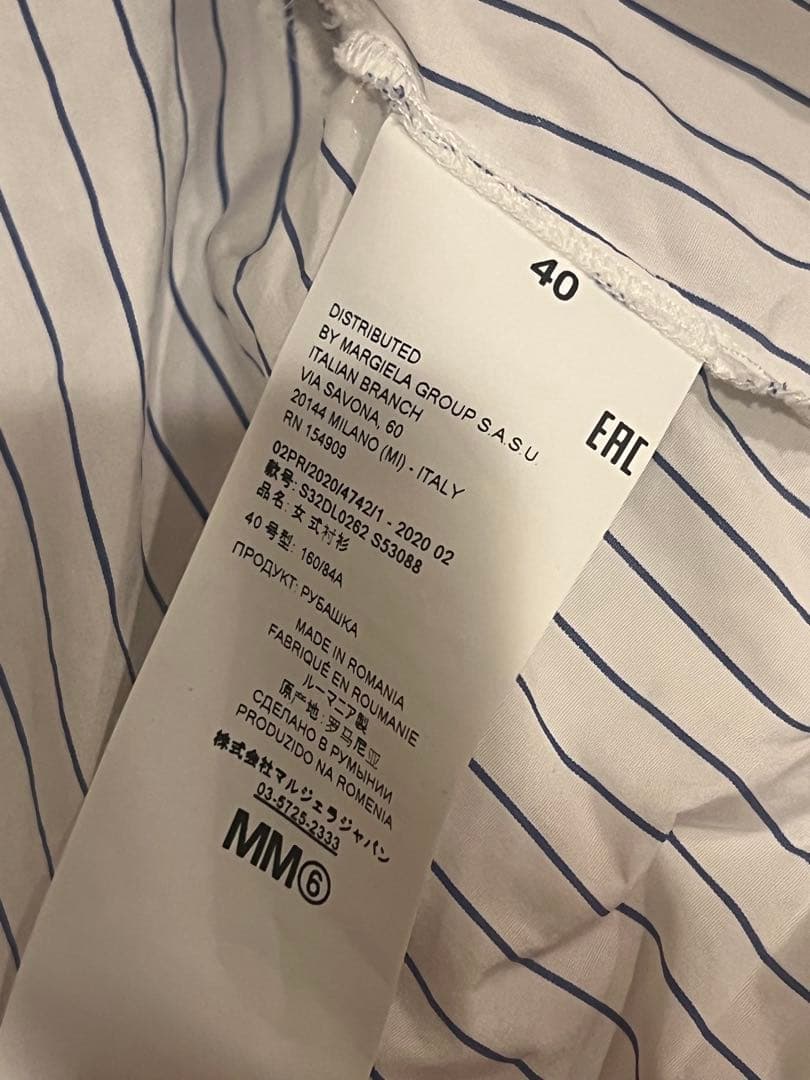 MM6 ストライプ クロップドシャツ 長袖