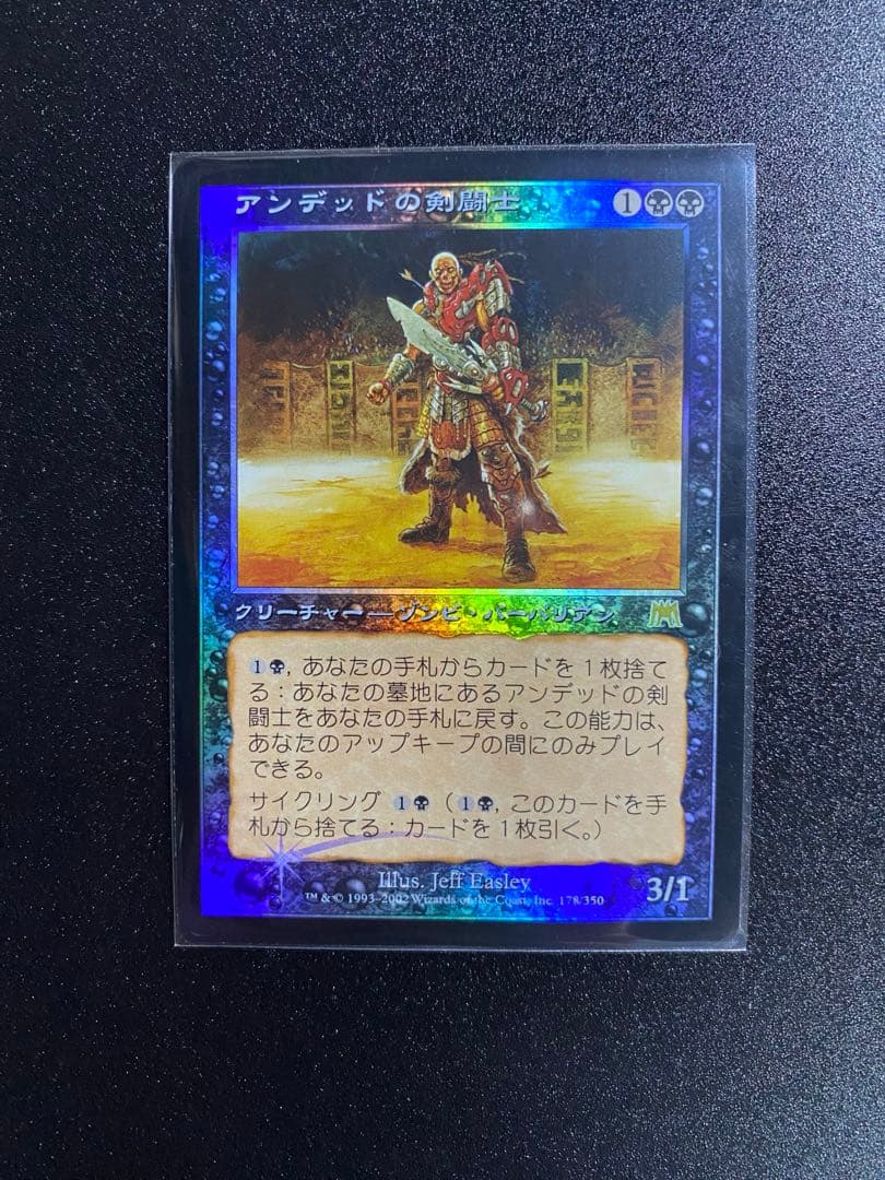 アンデッドの剣闘士　 foil