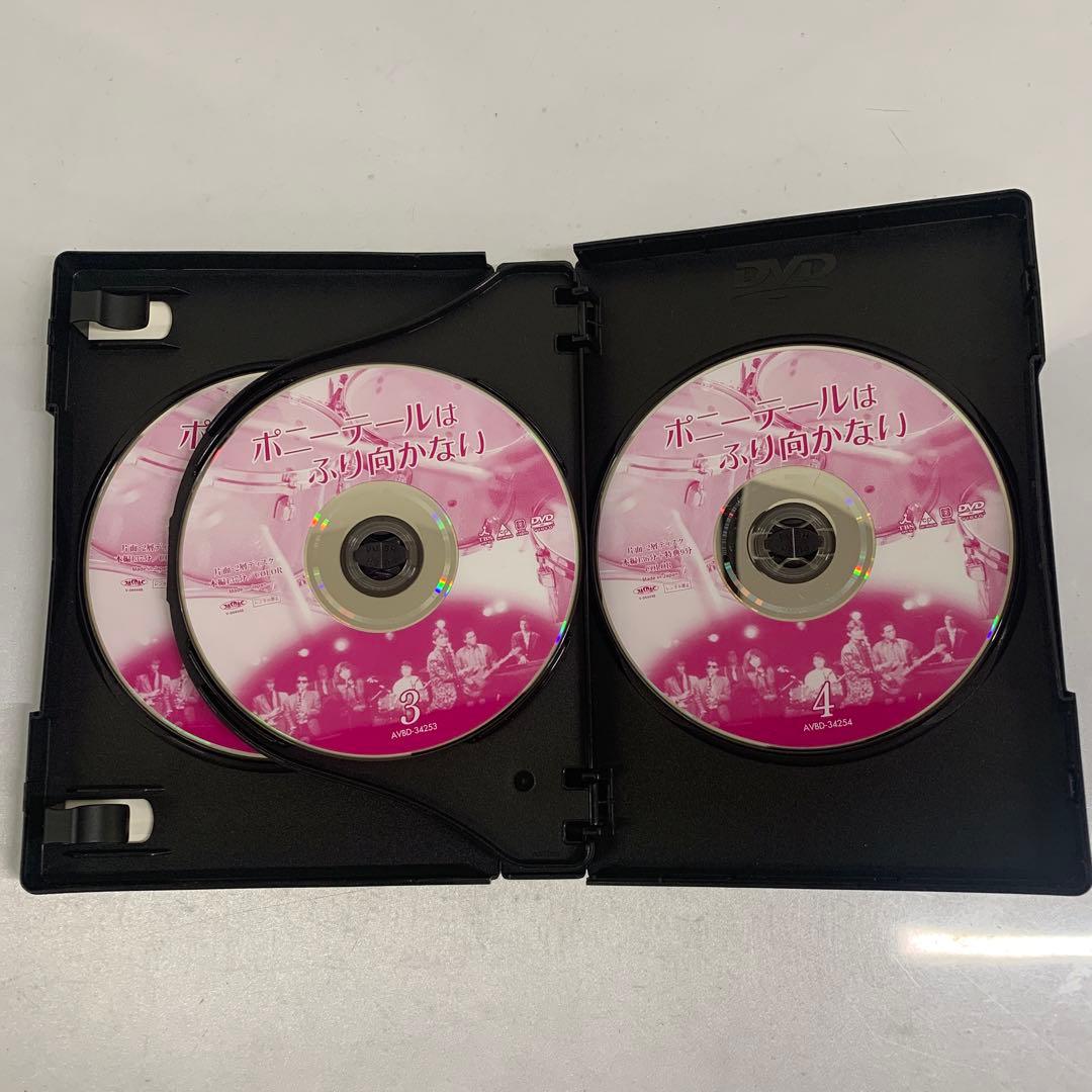 ポニーテールはふり向かない DVDBOX 前編