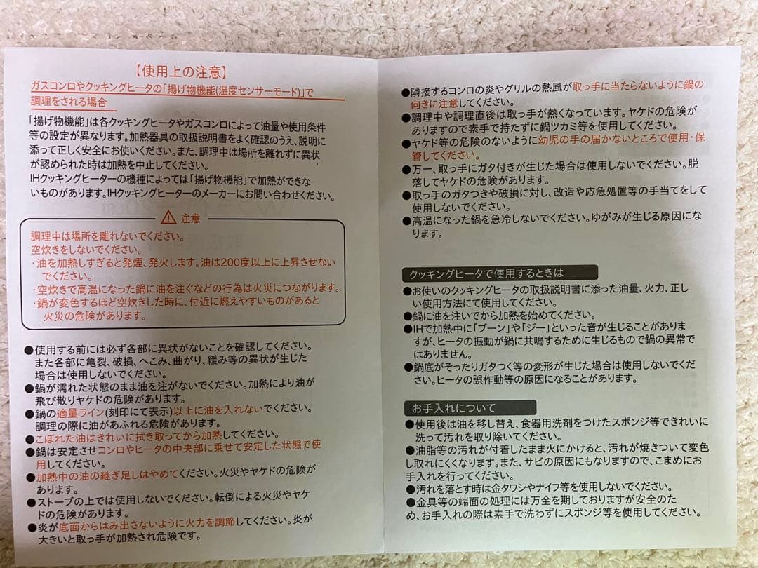 栗原はるみ　Ｗフライヤー　20cm 揚げ物　片手鍋　鍋　油ポット