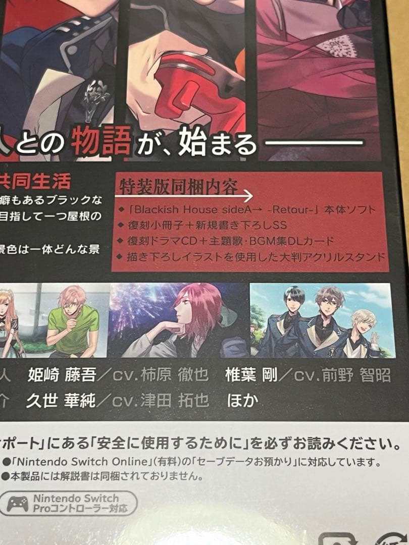 Blackish House sideA→Retour 特装版 ブラハ