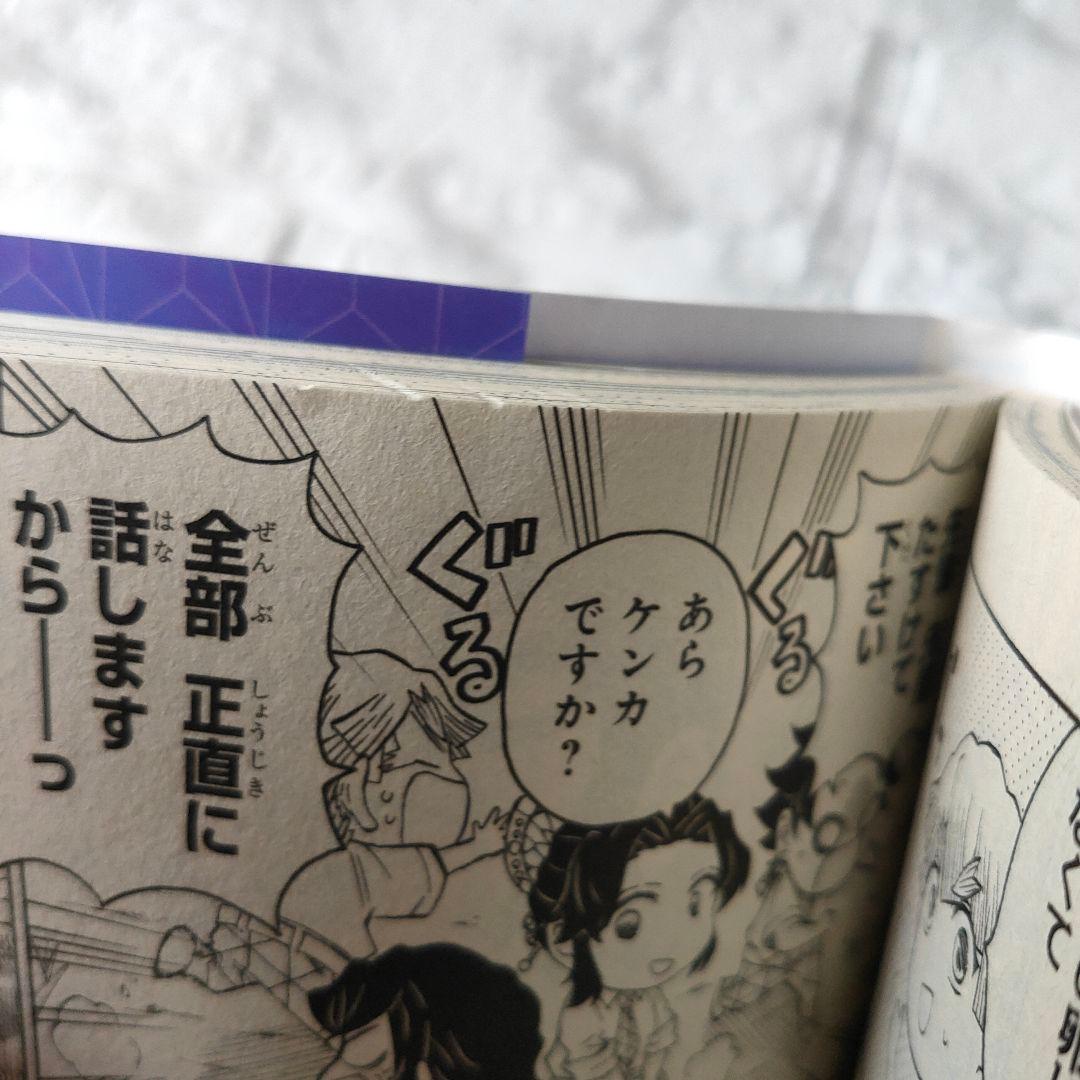 キメツ学園! 全巻セット
